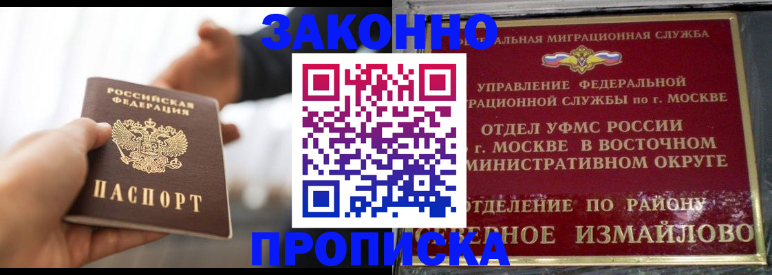 прописка иностранных граждан в Старой Руссе