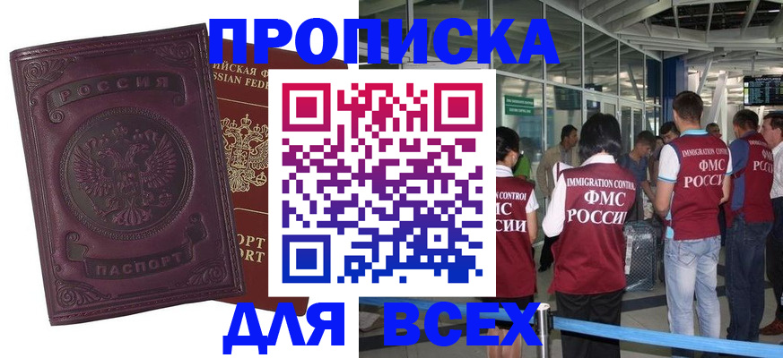 регистрация в Старой Руссе